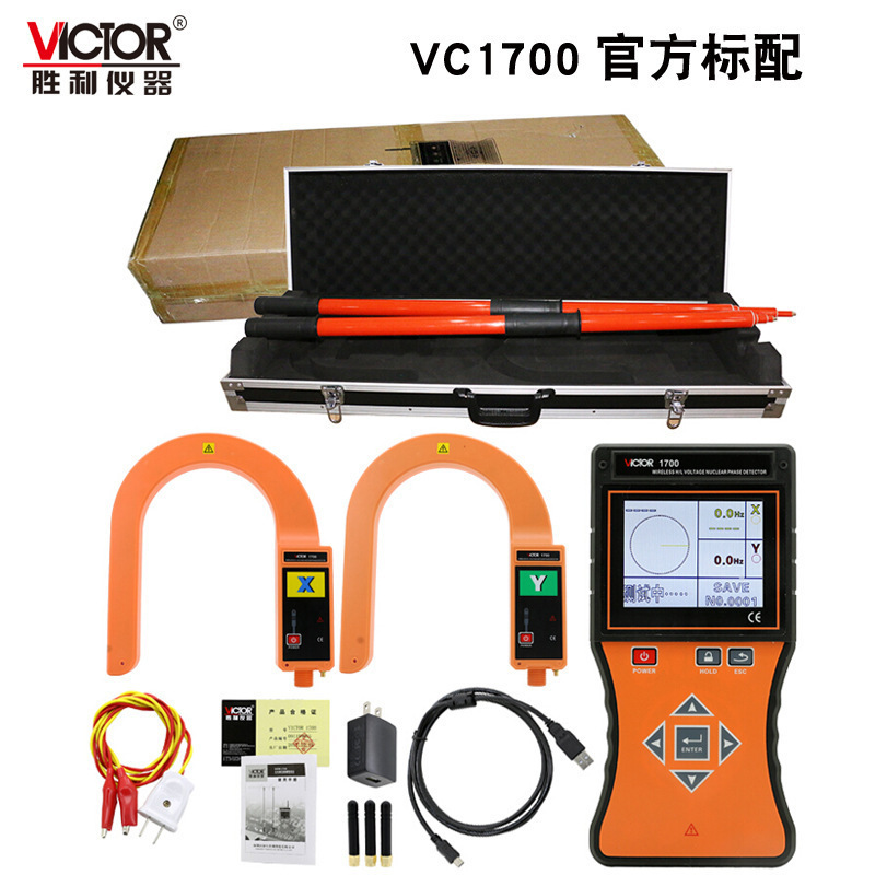 胜利仪器VC1700无线高压核相电流表核相器全智能语音挂钩式核相仪
