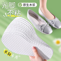一次性鞋垫女吸汗宿舍透气薄款防滑女款夏季光脚男不粘脚