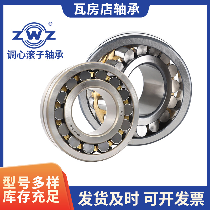 ZWZ瓦房店调心滚子轴承24044/24048/24052/24056/W33/KW3 230/950