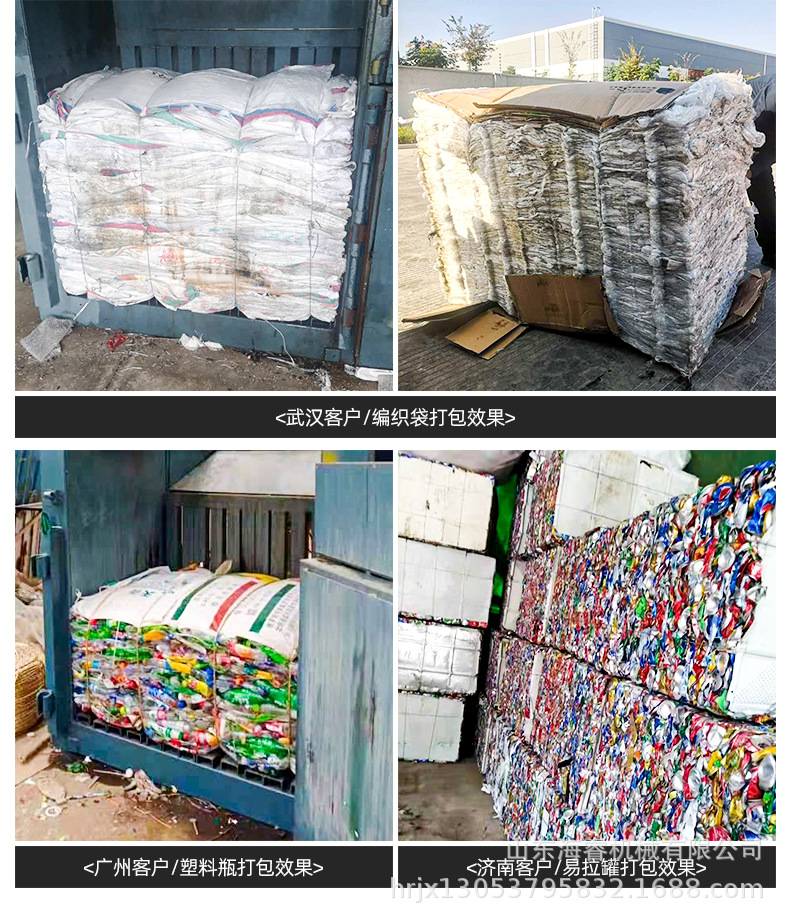 立式编织袋液压打包机