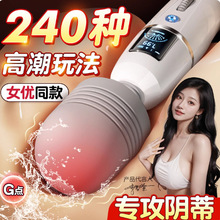 主动点速玛av棒女性自慰器大头女用电动震动棒情趣性玩具成人用品