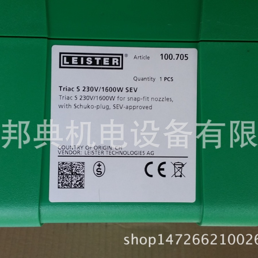 供应 德国进口 JANSER 热风枪 225866000