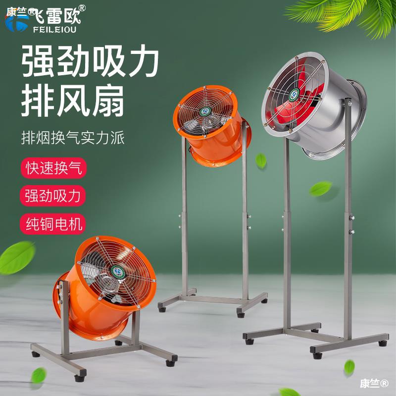 Fan barbecue Smoke machine Removable kitchen to ground ventilating fan Street vendor Smoke machine size Ventilator