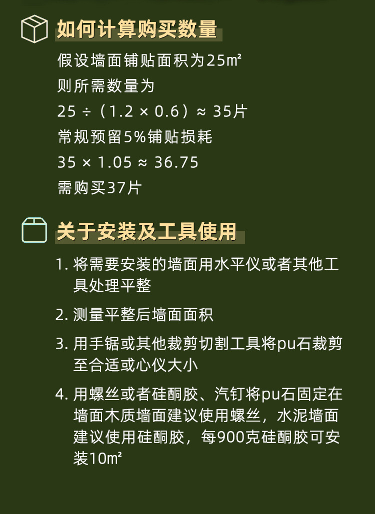 石皮详情2_19