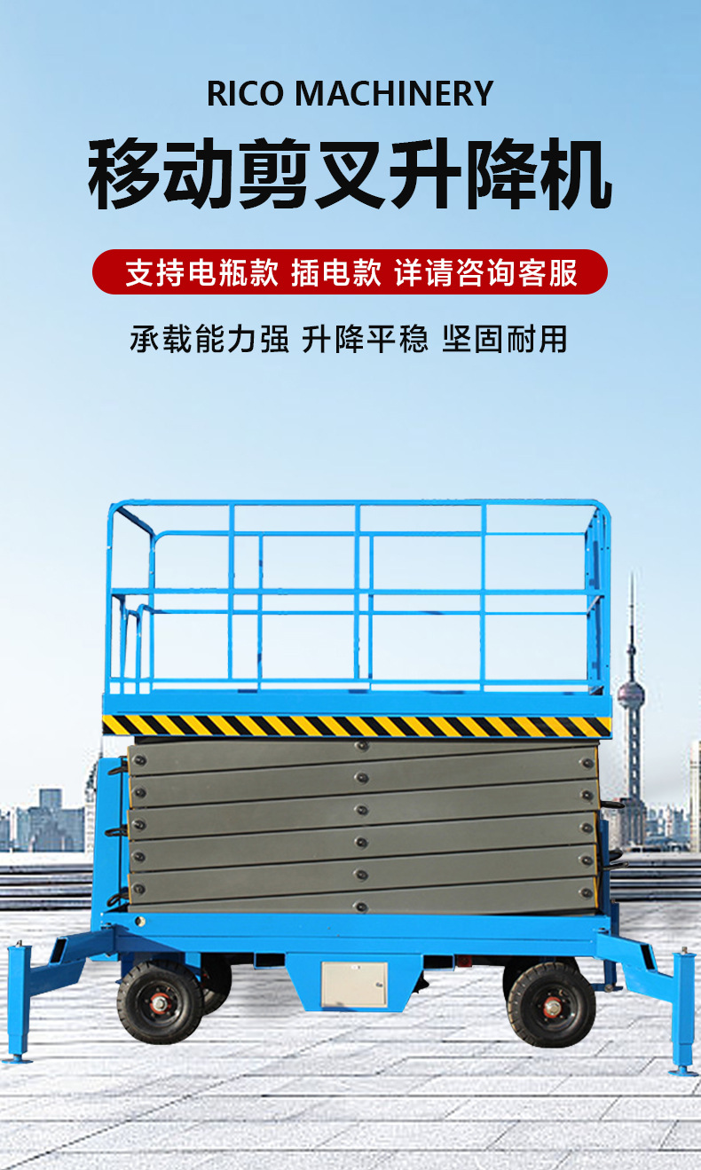 Mobile Scissor Lift, Aerial Work Vehicle, Hydraulic Lift Platform, Small Mobile Scissor Lift