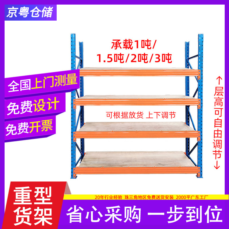 厚みのある頑丈な棚パレット収納ラック大型倉庫立体倉庫棚保管耐荷重1.5トン棚|undefined