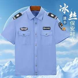 冰丝速干保安服物业工作服夏季短袖衬衣男士薄款执勤透气舒适工装