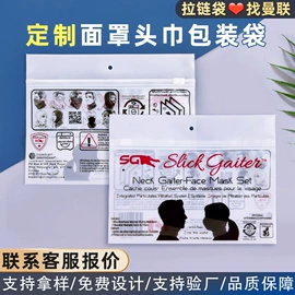 塑料服装袋;塑料自封袋;服装服饰包装