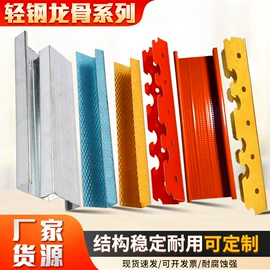 石膏板天花;轻钢龙骨;隔音材料