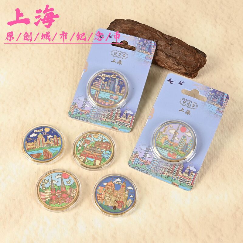 Original Shanghai Bund Tourism Commemorative Coin Oriental Pearl Tower Scenic Spot Commemorative Medal Tourism City Scenery Commemorative Medal