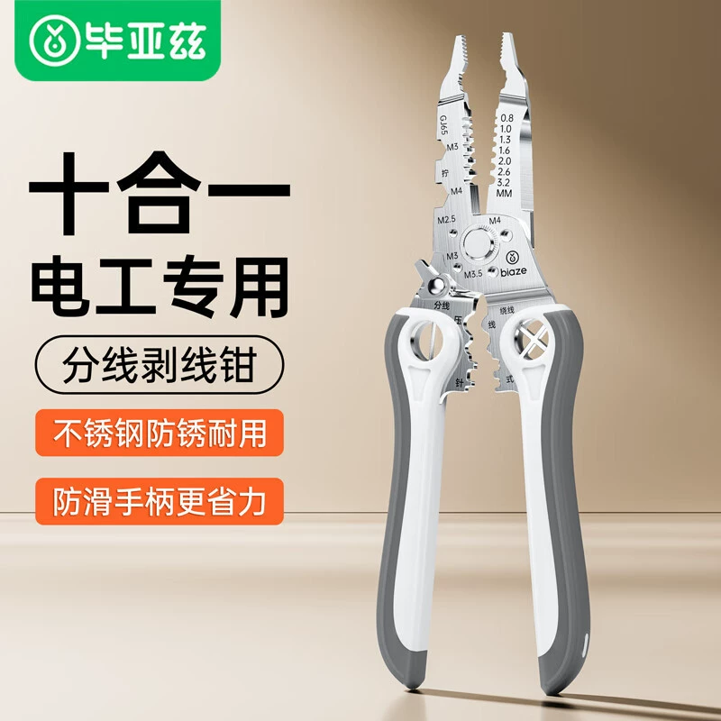 Биаз зачистки проволоки Электрик многофункциональный зачистки проволоки винт завинчивания проволоки не универсальный инструмент десять в одном GJ65