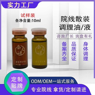 Ժ����Ħ��10ml�{��Һ�M����ͨ��j���w��ȫ���ÓQ��Ħ�l�ᰴĦ��