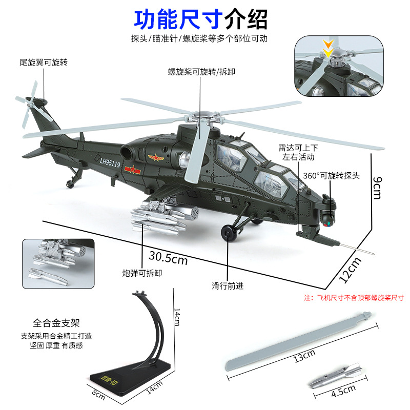 Auténtico 1: 48 modelo de avión Wuzhi10 aleación de helicóptero de bombardeo modelo de aviación militar recuerdos de retiro