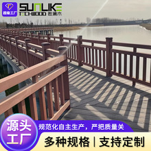户外塑木栏杆木塑栏杆扶手小区塑木护栏景区栈道塑木栏杆扶手
