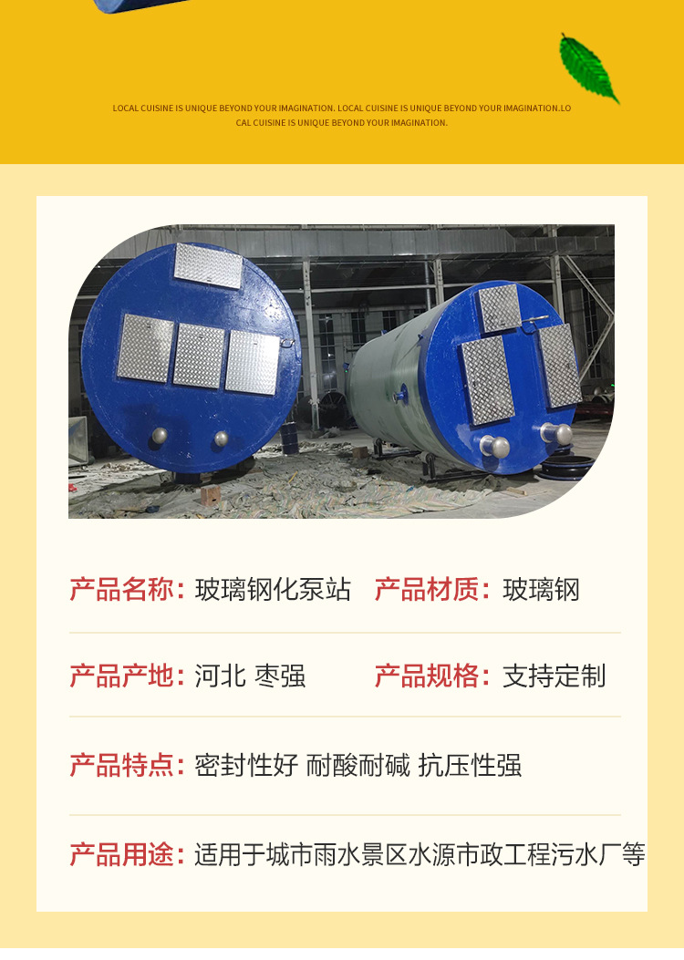 未来城店玻璃钢化泵站2_02