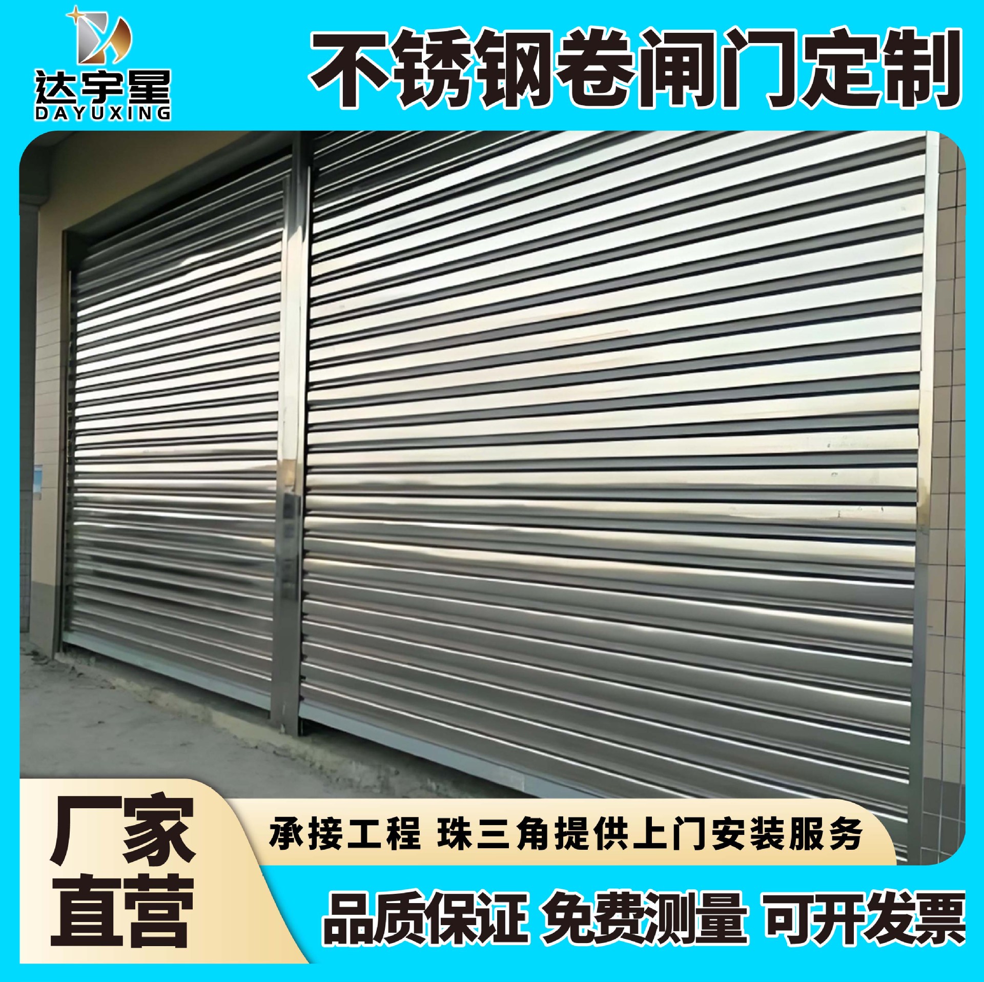 不锈钢卷闸门304家用商铺车库电动遥控定制彩钢防盗卷帘门智能