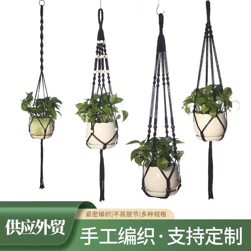 定制新款黑色花盆网兜跨境园艺吊篮民宿阳台田园风装饰绿植藤编