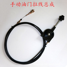 手油门拉线自锁控制器油箱挖掘机手动油门控制器加粗拉线总成