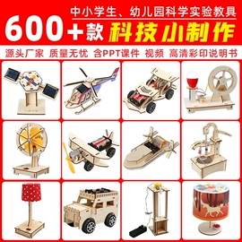 科教玩具;科学实验玩具;竹编