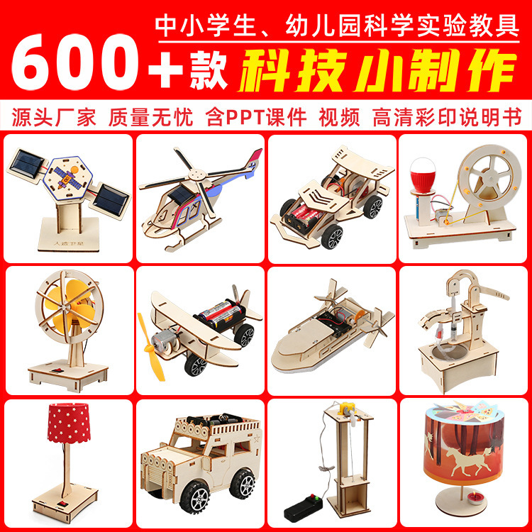 Pupils' Science and Technology Small Making DIY Handmade Classroom Making Materials Children's Science Experiment Physics Toys Pupils' Science and Technology Small Making DIY Handmade Classroom Making Materials Children's Science Experiment Physics Toys