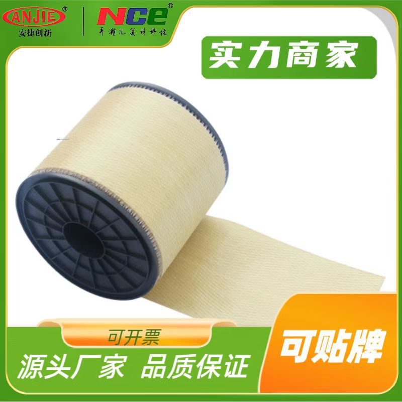 直销623克单向芳纶纤维布建筑加固芳纶布抗震芳纶纤维布补强芳纶