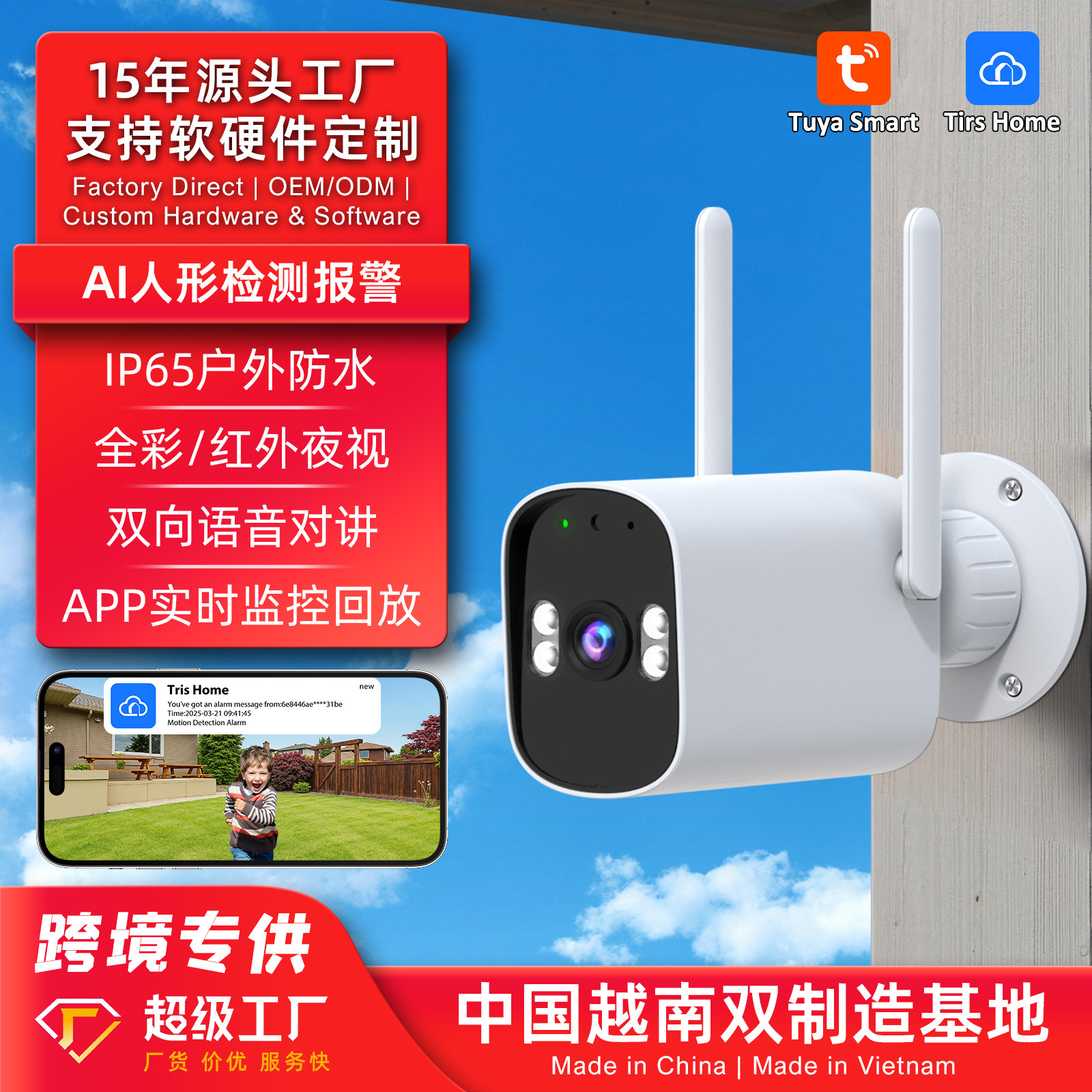 Fábrica de fuente al aire libre inteligente de monitoreo de armas transfronterizas transfronterizas wifi inalámbrico cámara impermeable HD completa