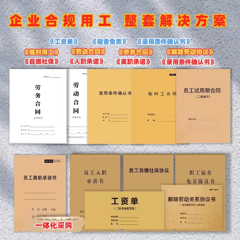 2026 new version of labor contract