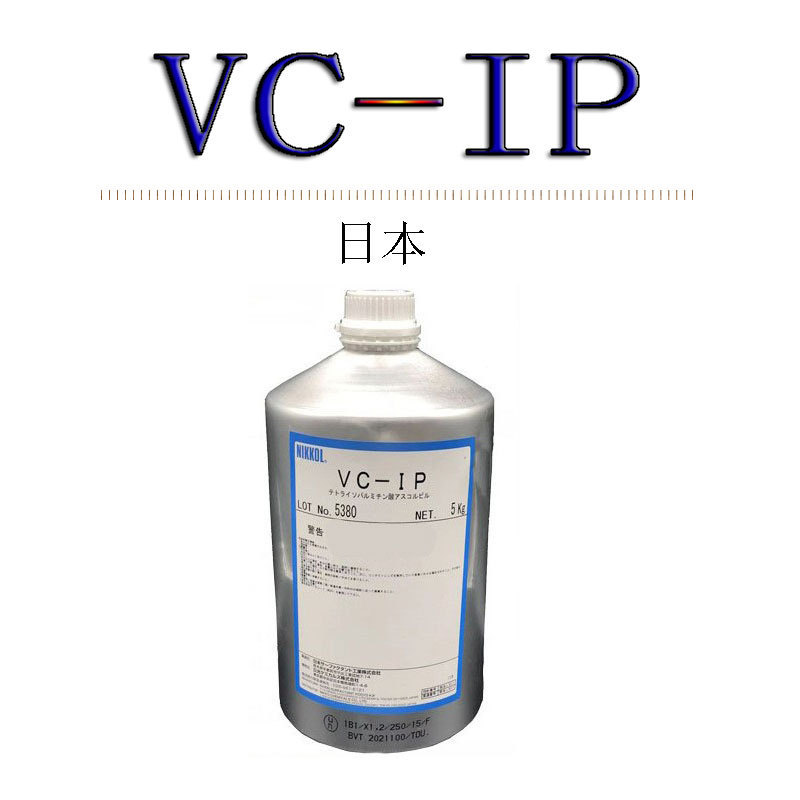 Japanese VC-IP Ascorbic Acid Tetraisopalmitate Vcip Oil Soluble Vitamin C Derivative 10m Japanese VC-IP Ascorbic Acid Tetraisopalmitate Vcip Oil Soluble Vitamin C Derivative 10m