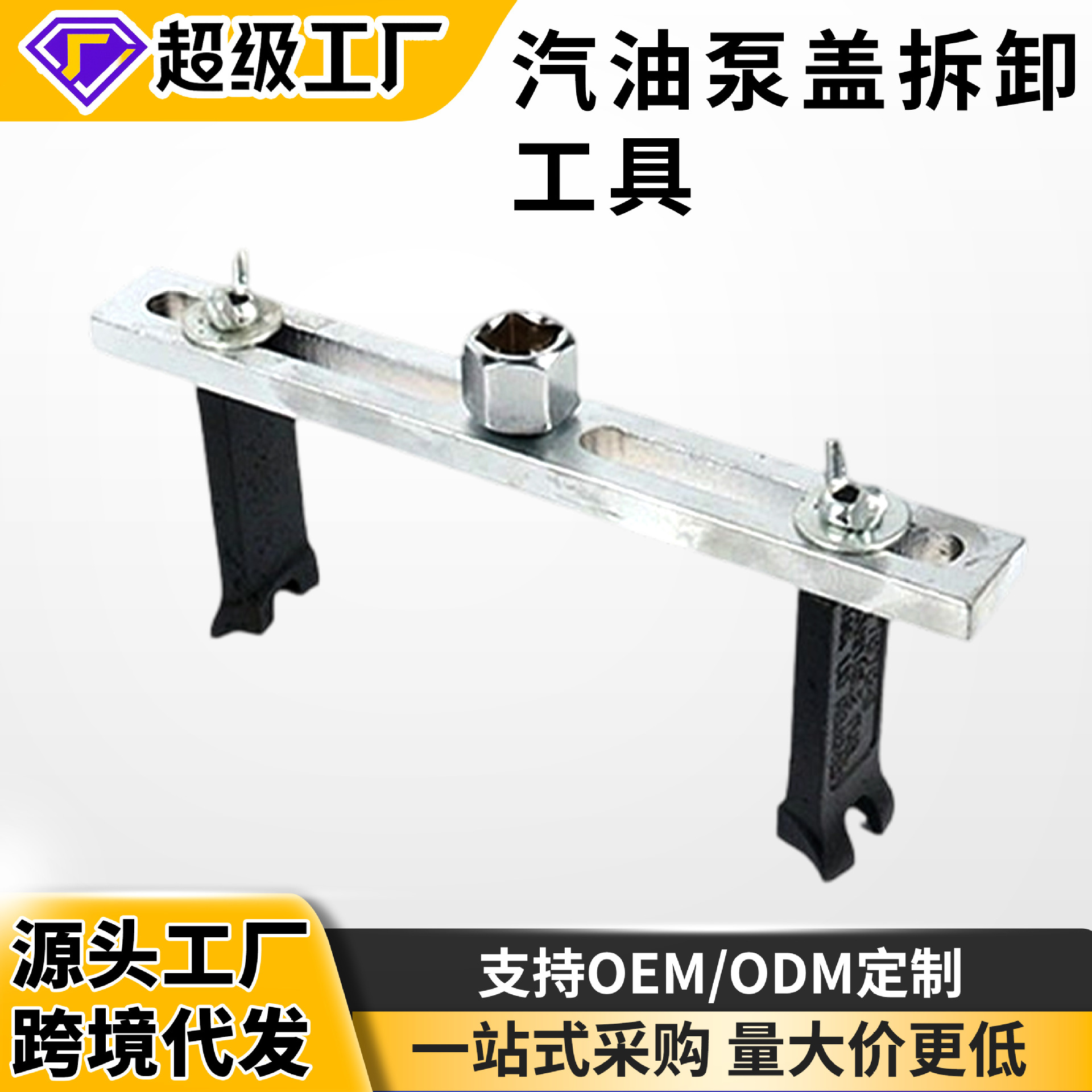 Llave universal para tapa de tanque de combustible, herramienta de desmontaje de tapa de tanque de gasolina, extractor de bomba de combustible para coche.