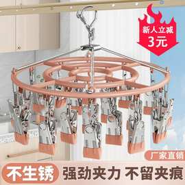 袜子晾晒架不锈钢晾衣架阳台家用带多夹子衣架多功能晒内衣夹神器