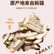 新疆马牙瓜子牙签瓜子原味炒瓜子真空包装坚果零售新疆特产