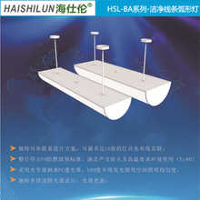 LED洁净线条弧形灯无尘车间洁净室超亮防尘平板灯节能吸顶灯