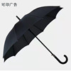 Long umbrella Of large number goods in stock wholesale automatic Umbrella Wind enlarge Umbrella Advertising umbrella Propaganda logo Long handle