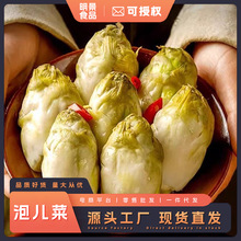 泡儿菜四川正宗特产娃娃菜新鲜酸脆爽口下饭即食农家自制开胃咸菜