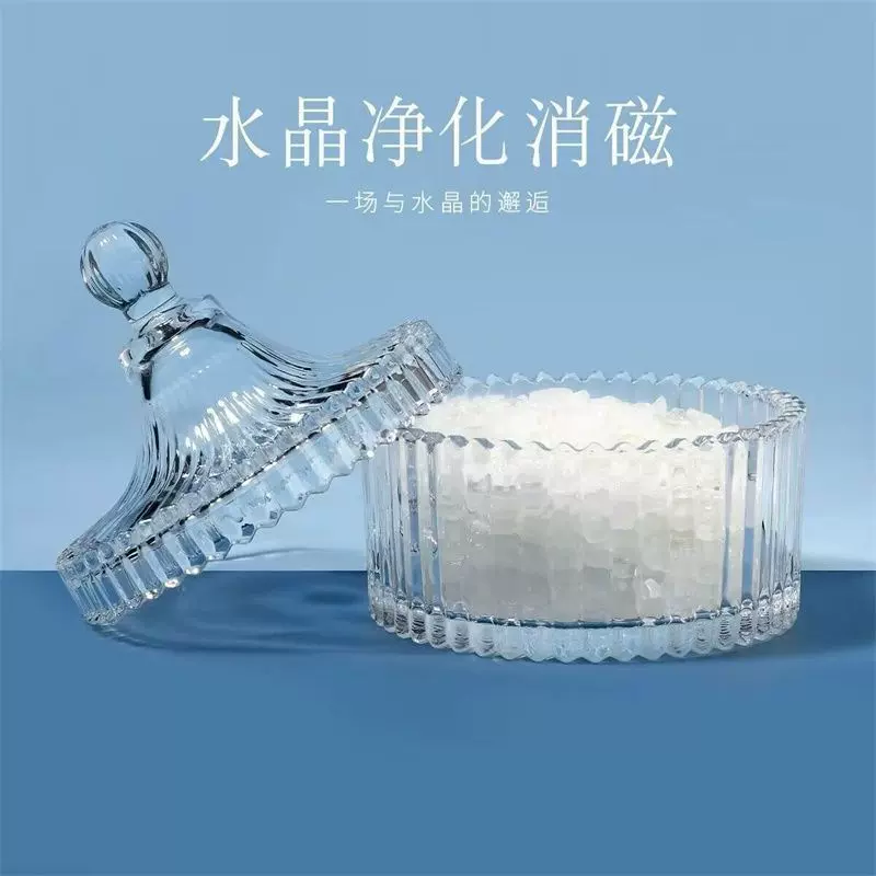 天然水晶消磁石净化碗水晶首饰消瓷碗玻璃碗戒指手链收纳盒套装