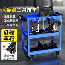工具车汽修维修手推车移动三层柜零件车收纳置物架子层小推车包邮
