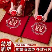 结婚跪垫一对婚礼敬茶磕头中式刺绣垫新娘改口跪拜坐福垫喜字靠垫
