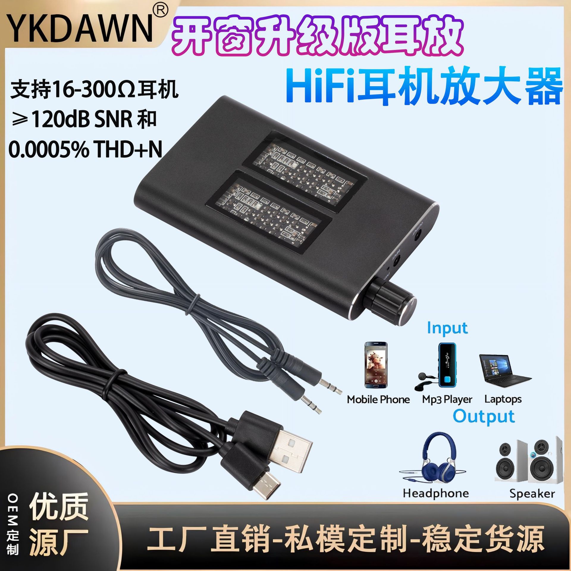 HIFI fever level ear amplifier class a subwoofer mobile phone headset companion Walkman portable adjustable amplifier