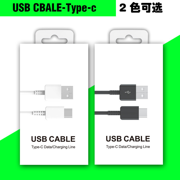 适用三星S6/S7type c数据线包装盒 type-c转usb PD快充线盒子现货