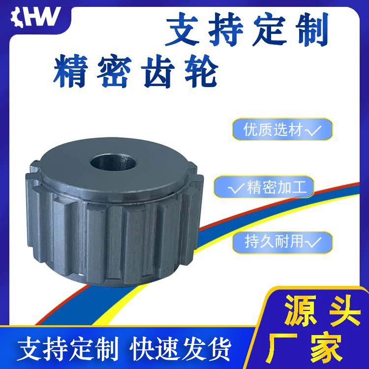 齿轮精密加工 支持大批量供应 可快速发货 齿轮持久耐用斜齿轮