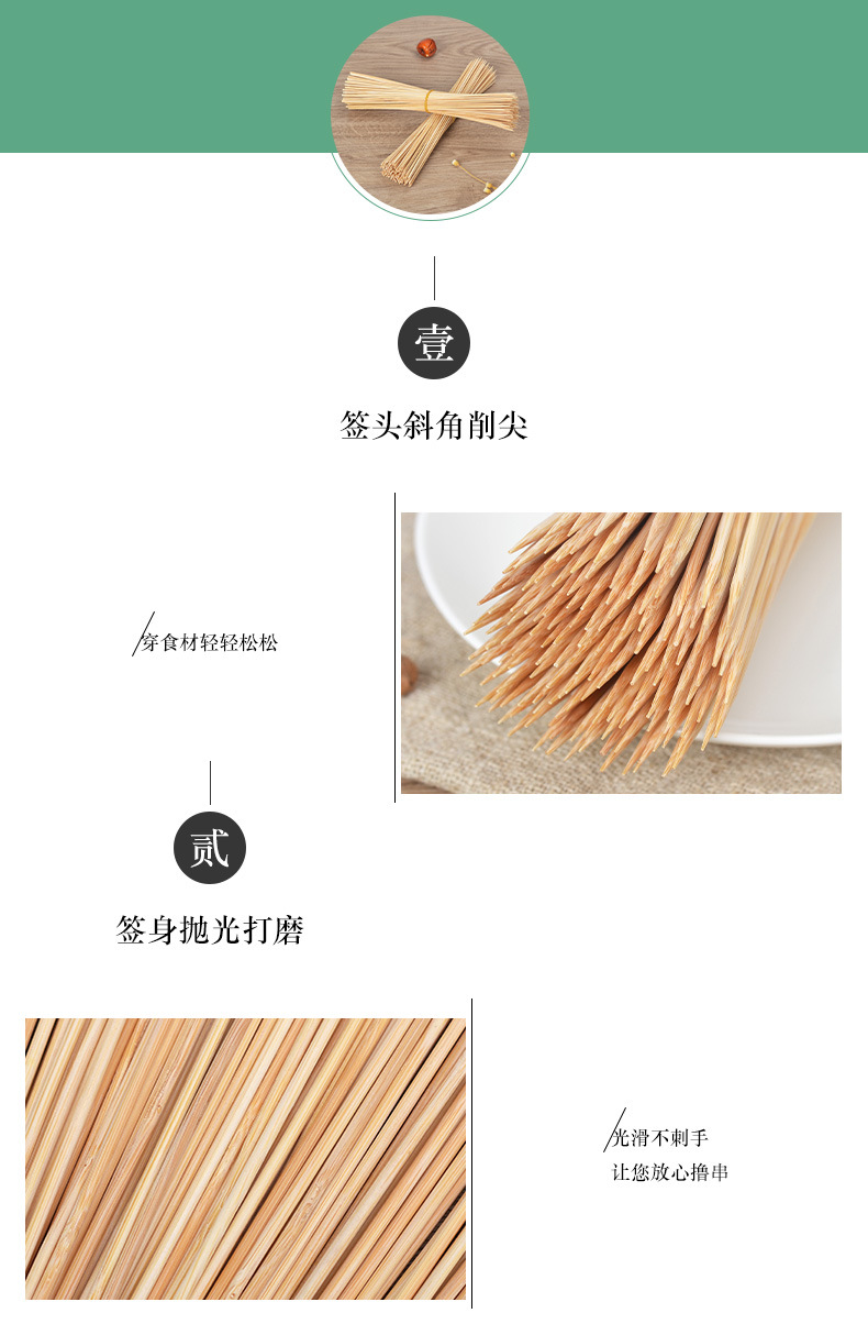 烧烤竹签_07