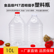 10L��ͰPETʳ�������͉� �Ɖ� ����ƿ ʳƷ�� ɫ����ƿ ��Ͱ20��