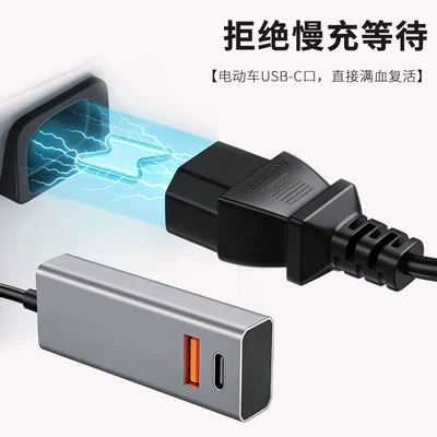 Battery Car Super Fast Charging – Other Electric Vehicle Accessories