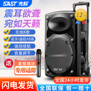 Square Dance Audio Professional Outdoor Karaoke Speaker with Microphone Household Pull Rod Bluetooth Hand Microphone No