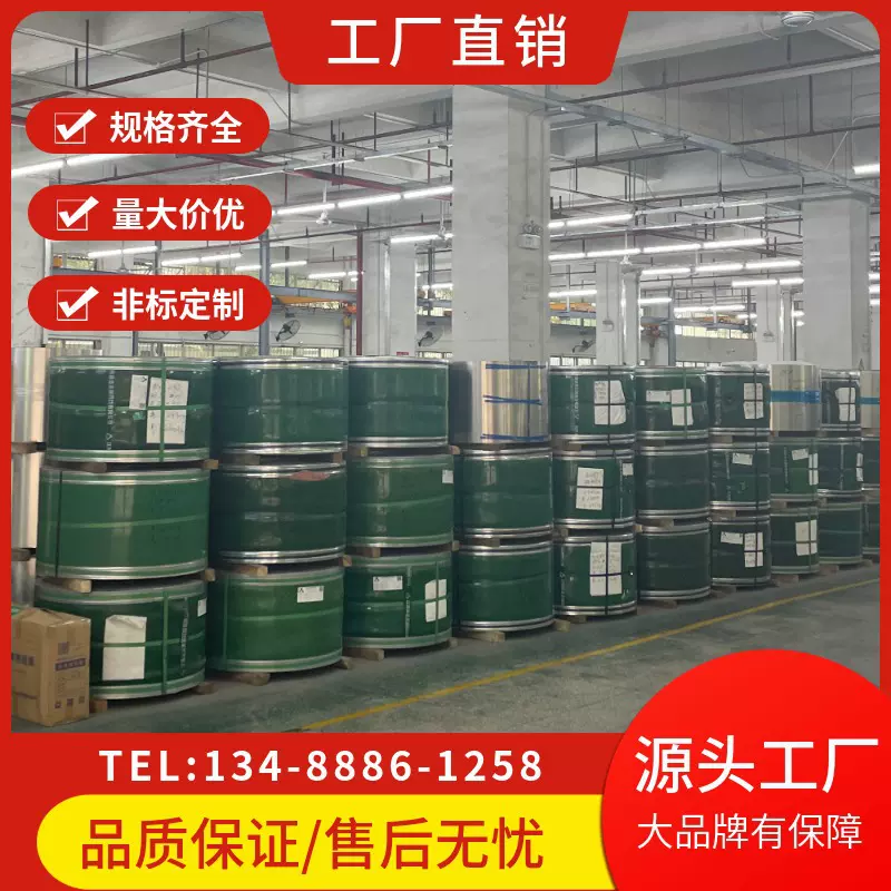 301304不锈钢带薄带卷带薄钢东莞长安现货不锈钢片太钢不锈耐腐蚀