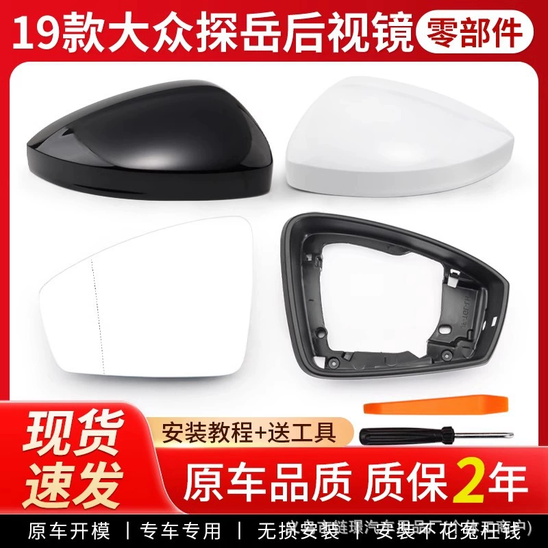 Применимо к 19 фитингам для зеркал заднего вида Volkswagen