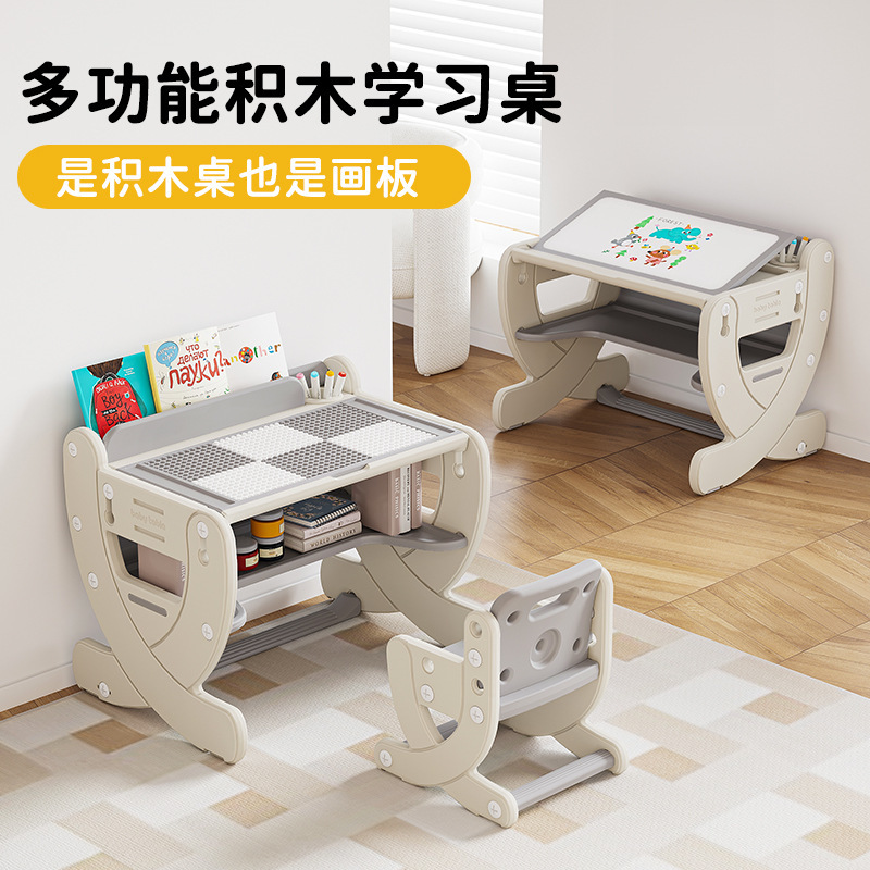 Children's Learning Table Baby Game Adjustable Reading Building Blocks Table and Chair suit Multifunctional Drawing Board Writing Table Reading