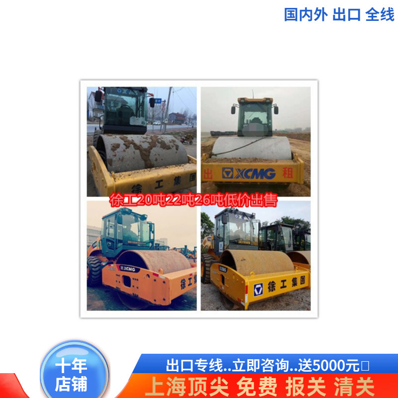 Exportación de comercio exterior xugong 22 toneladas 26 toneladas rodillos