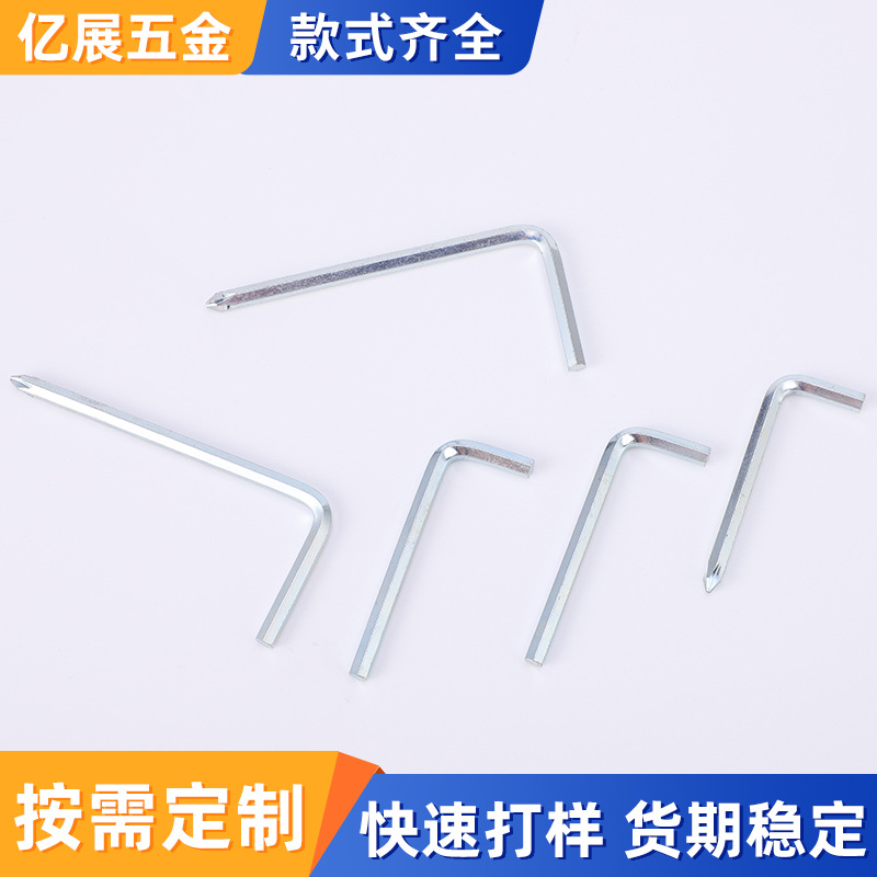 厂家直供镀锌L型内六角扳手家具简易五金配件螺丝7字扳手M4M5M6M8
