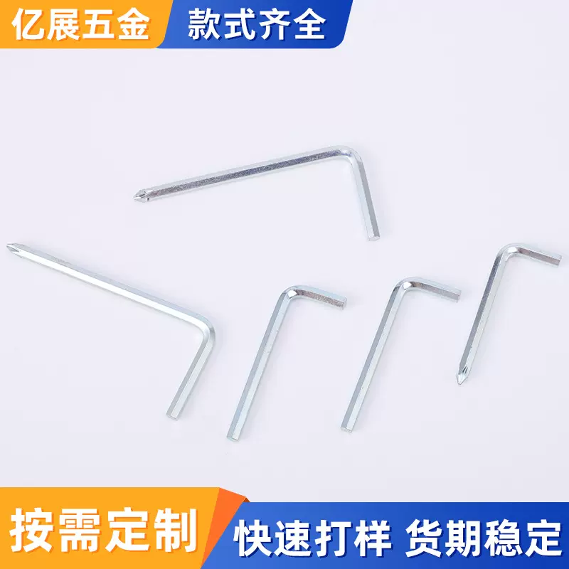 厂家直供镀锌L型内六角扳手家具简易五金配件螺丝7字扳手M4M5M6M8